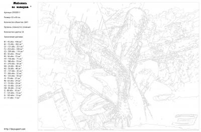 Картина по номерам, 40 x 50, KSRV-SPIDER11