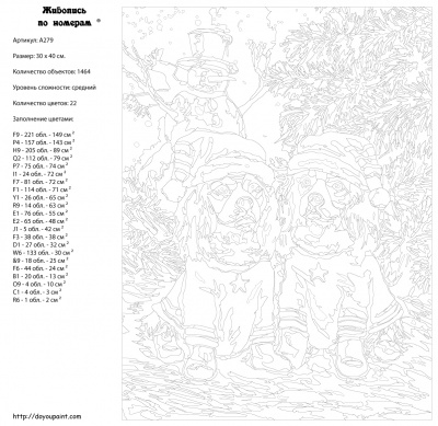 Картина по номерам, 30 x 40, A279
