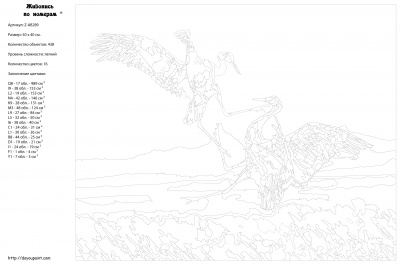 Картина по номерам, 40 x 50, Z-AB289