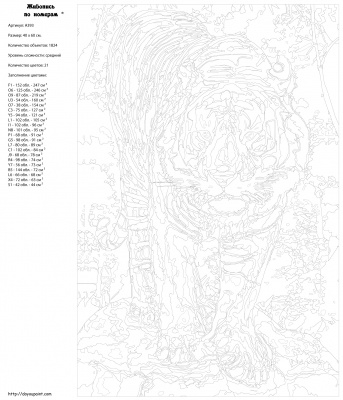 Картина по номерам, 40 x 60, A393