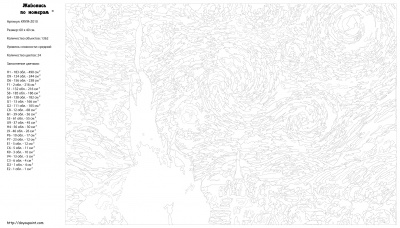 Картина по номерам, 40 x 60, KRYM-Z010