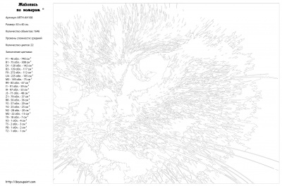 Картина по номерам, 40 x 50, ARTH-AH108