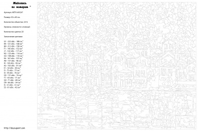 Картина по номерам, 40 x 50, ARTH-AH247