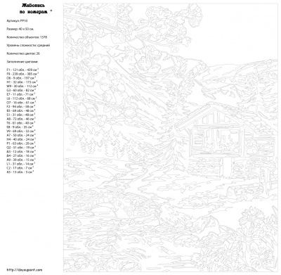 Картина по номерам, 40 x 50, PP10