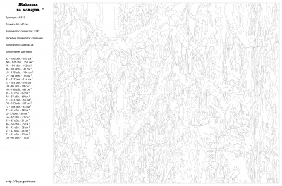 Картина по номерам, 40 x 50, ARTH-AH333