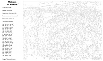 Картина по номерам, 30 x 40, RRBP-Z101743