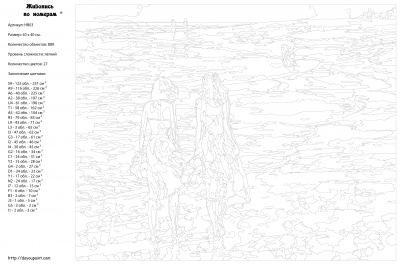 Картина по номерам, 40 x 50, HB03