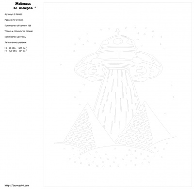 Картина по номерам, 40 x 50, Z-AB666