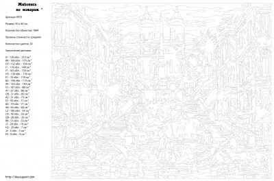 Картина по номерам, 40 x 50, RF01