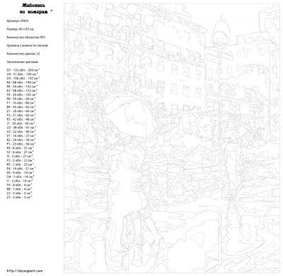 Картина по номерам, 40 x 50, DA04