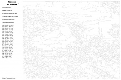 Картина по номерам, 40 x 50, RUS005
