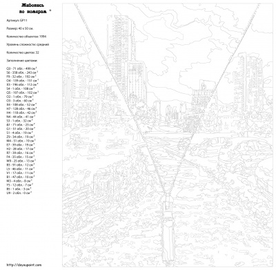 Картина по номерам, 40 x 50, GP11
