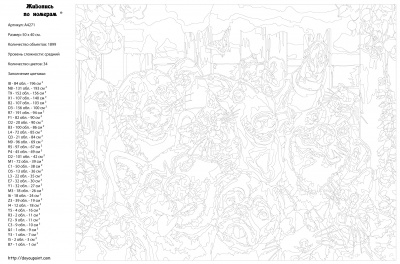Картина по номерам, 40 x 50, A427