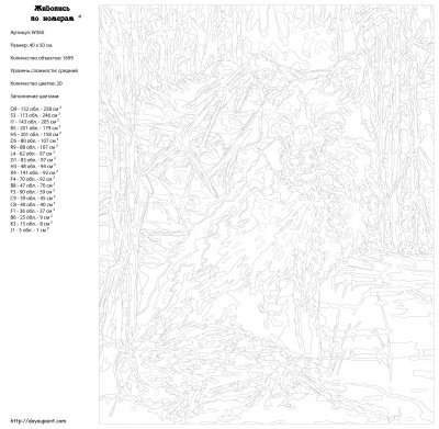 Картина по номерам, 40 x 50, W360