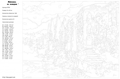 Картина по номерам, 40 x 50, RP09