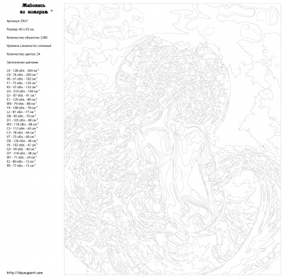 Картина по номерам, 40 x 50, Z-Z927