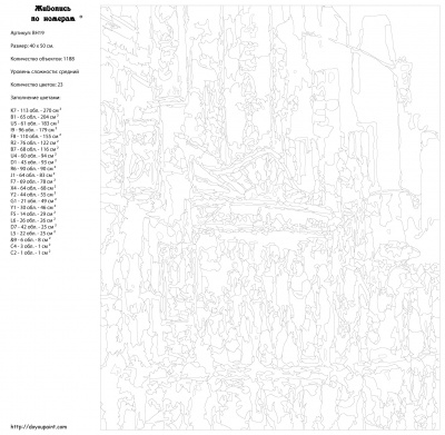 Картина по номерам, 40 x 50, BH19