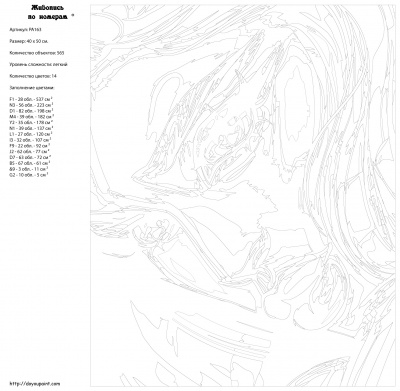 Картина по номерам, 40 x 50, PA163