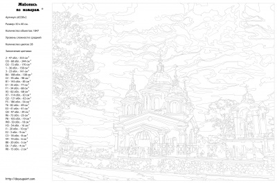 Картина по номерам, 40 x 50, z6538v2
