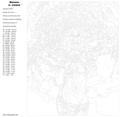 Картина по номерам, 40 x 50, Z-Z92722
