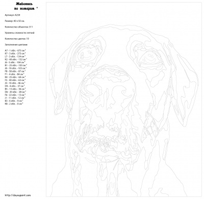 Картина по номерам, 40 x 50, A259