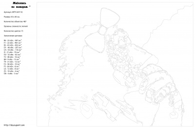 Картина по номерам, 40 x 50, ARTH-AH116