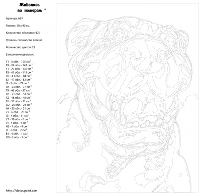 Картина по номерам, 30 x 40, A97