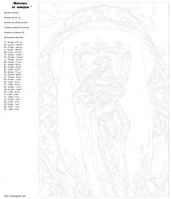 Картина по номерам, 40 x 60, EL006