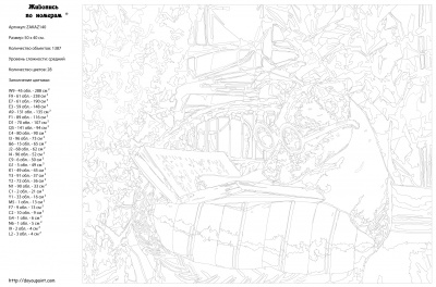 Картина по номерам, 40 x 50, ZAKAZ140