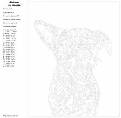 Картина по номерам, 40 x 50, A221