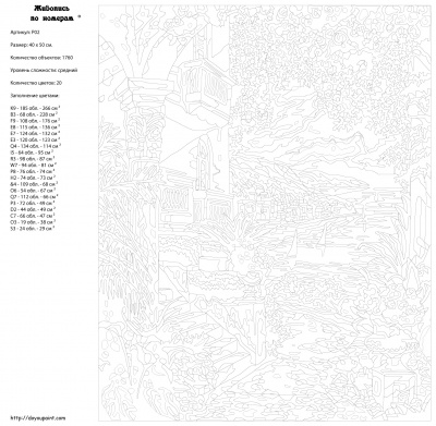 Картина по номерам, 40 x 50, PP02