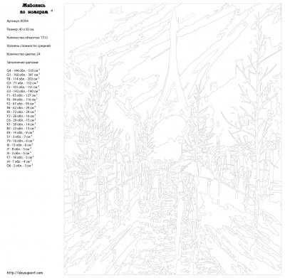 Картина по номерам, 40 x 50, RO54