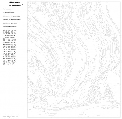 Картина по номерам, 40 x 50, RA144