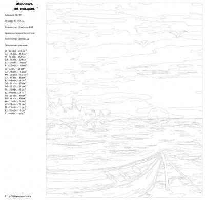 Картина по номерам, 40 x 50, RA127