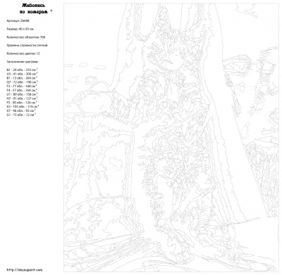 Картина по номерам, 40 x 50, Z6698
