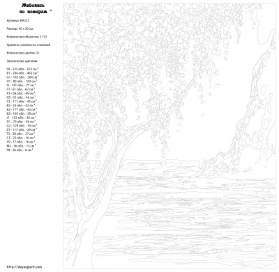Картина по номерам, 40 x 50, RA222