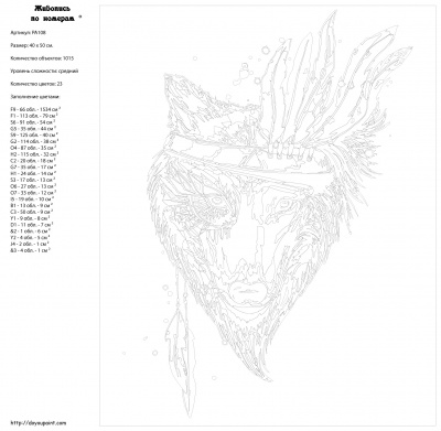 Картина по номерам, 40 x 50, PA108