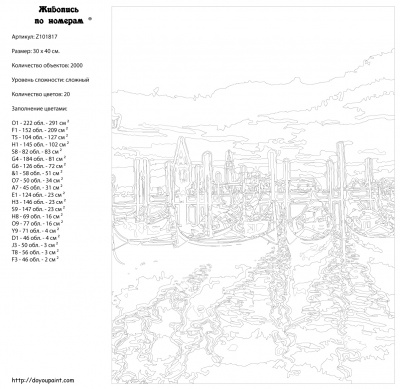 Картина по номерам, 30 x 40, Z-Z101817
