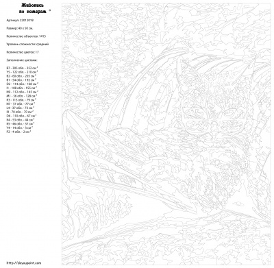 Картина по номерам, 40 x 50, AYAY-22012018