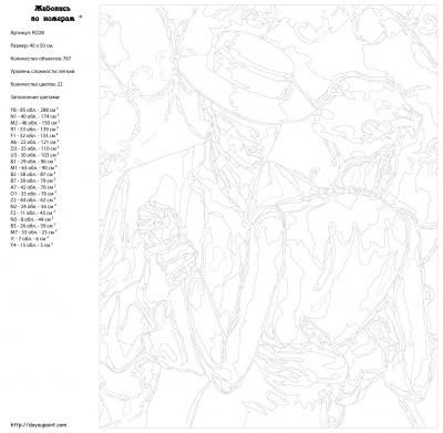 Картина по номерам, 40 x 50, RO28