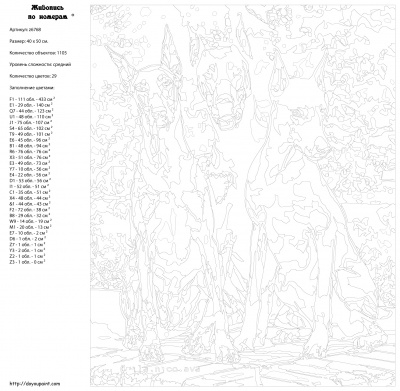 Картина по номерам, 40 x 50, z6768