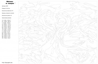Картина по номерам, 40 x 50, A607