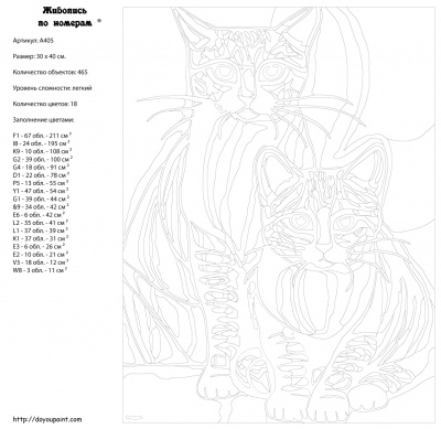 Картина по номерам, 30 x 40, A405