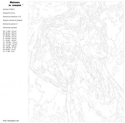 Картина по номерам, 40 x 50, Z-AB222