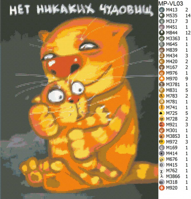 Картина мозайкой, 40 x 50, MP-VL03