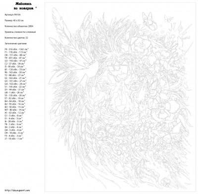 Картина по номерам, 40 x 50, PA105