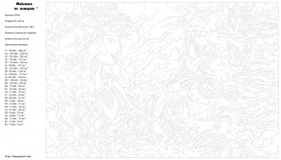 Картина по номерам, 40 x 60, KZ03