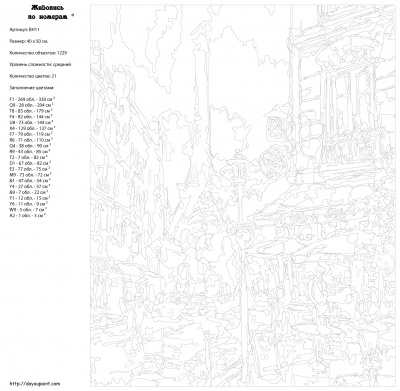 Картина по номерам, 40 x 50, BH11