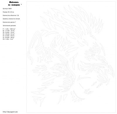 Картина по номерам, 40 x 50, A609
