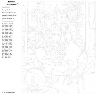 Картина по номерам, 40 x 50, BH05